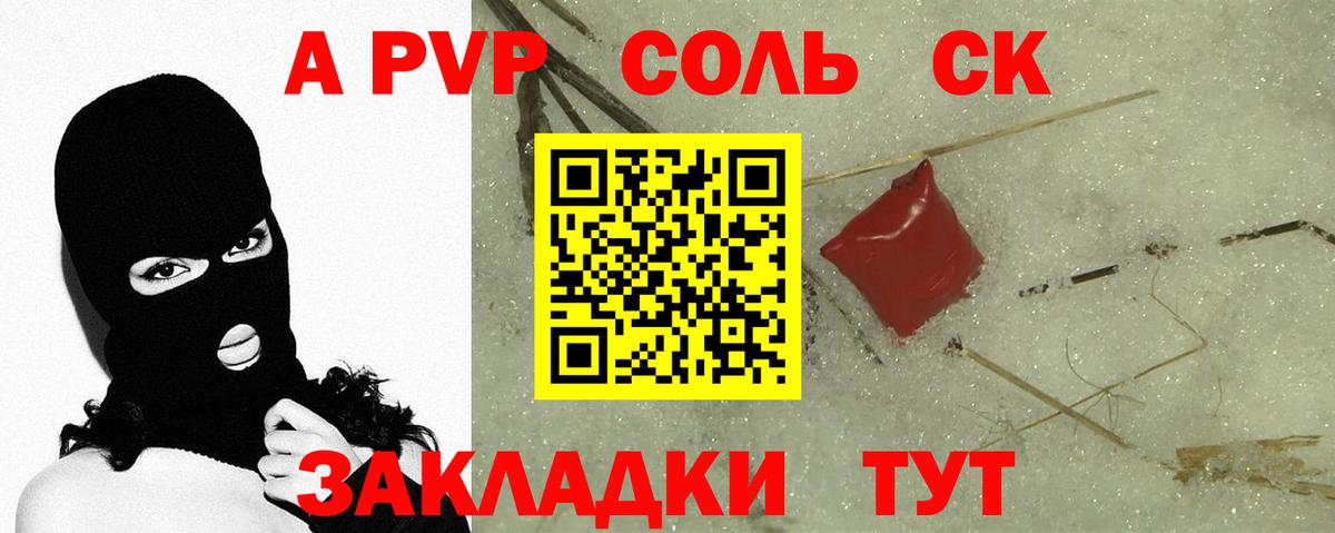 А ПВП крисы CK  А ПВП Crystall  APVP  Вход с VPN  Alpha PVP СК КРИС  Уфа 