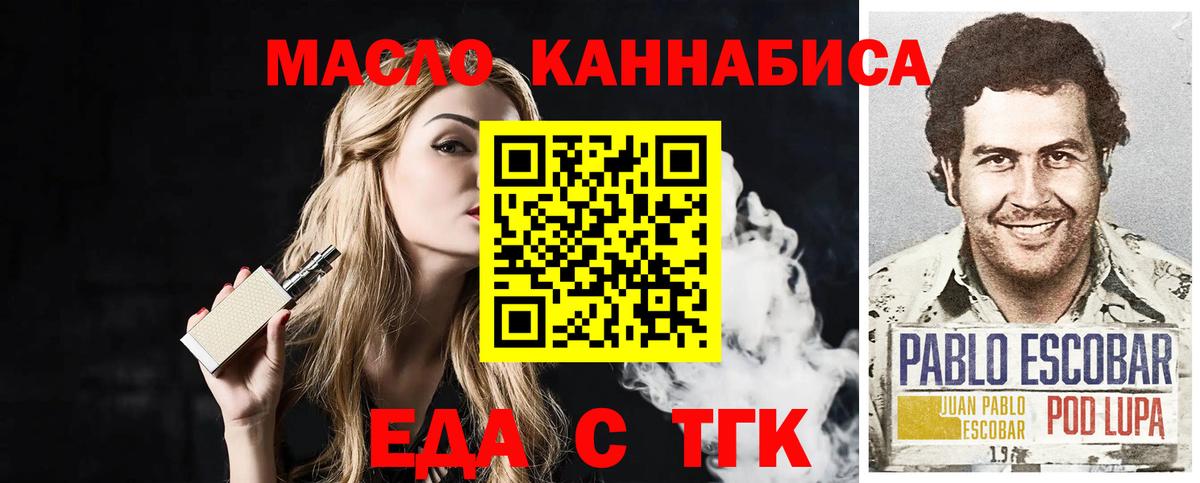 Уфа  Печенье с ТГК марихуана  Вход с VPN 