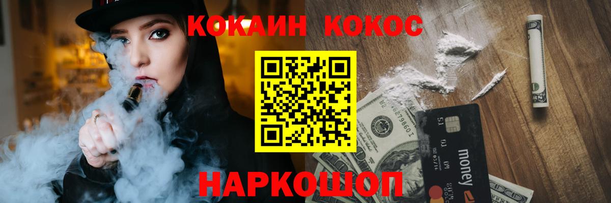 Уфа  Кокаин 98%  Кокаин  Вход с VPN 