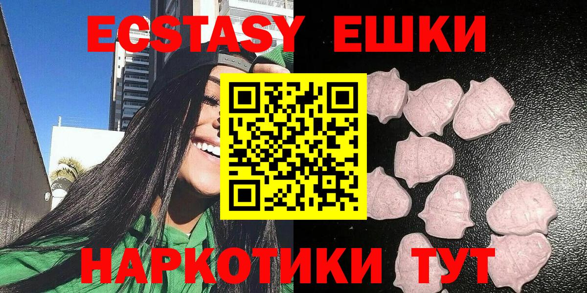 ЭКСТАЗИ 99%  Вход с VPN  Экстази круглые  Уфа 