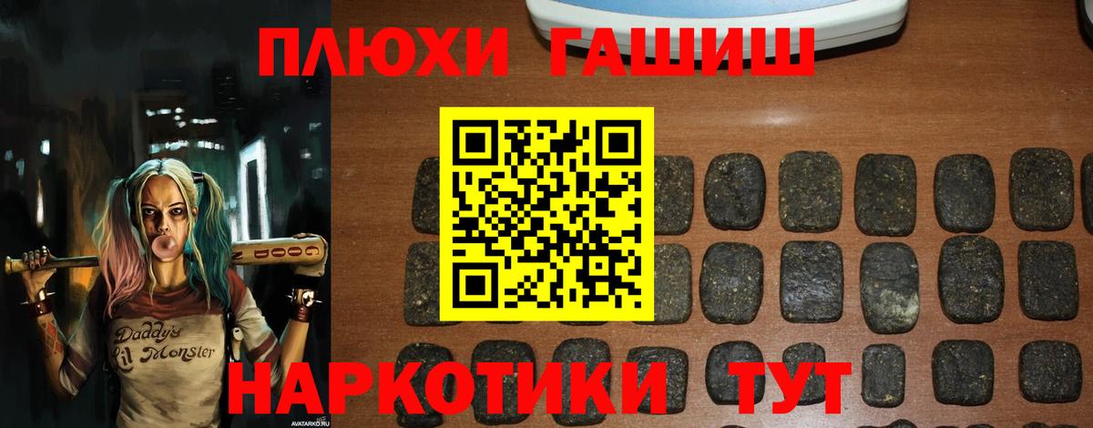 ГАШИШ гашик  Вход с VPN  ГАШИШ хэш  Уфа 