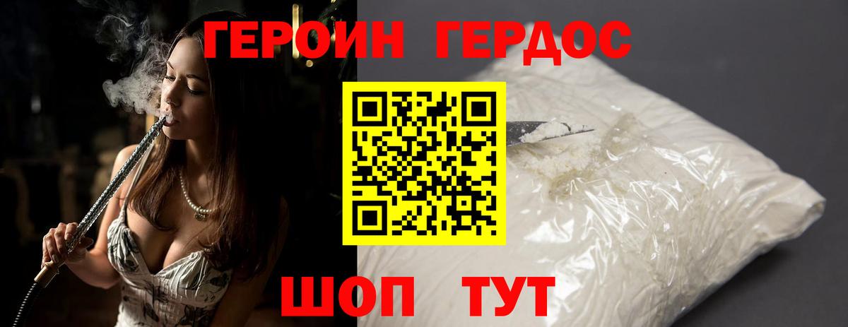 ГЕРОИН афганец Уфа