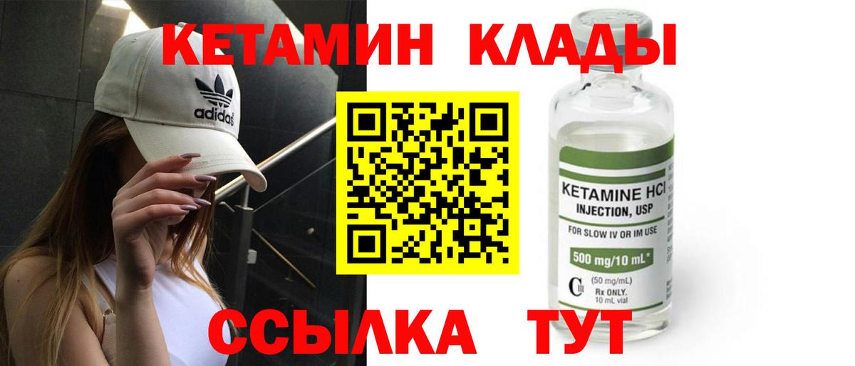 Кетамин ketamine  Вход с VPN  Кетамин VHQ  Уфа 
