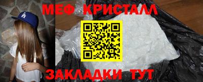 метамфетамин Бузулук