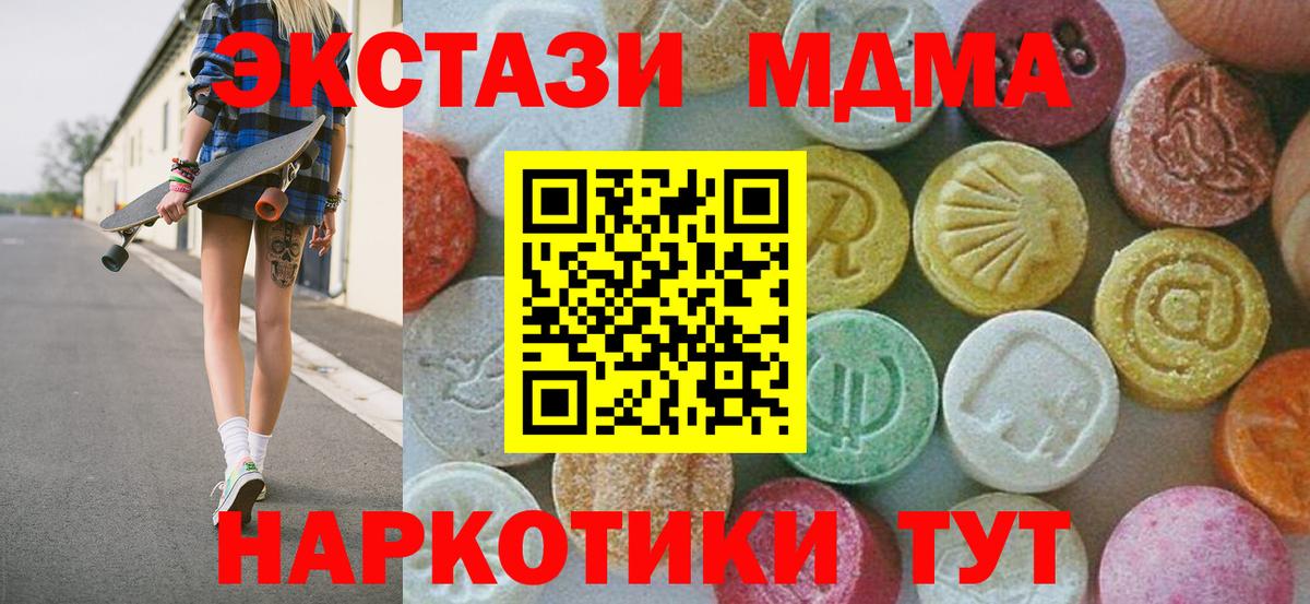 МДМА Molly Уфа