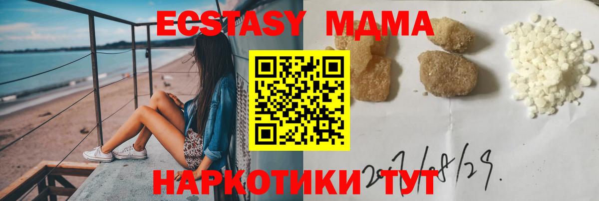 MDMA  МДМА crystal  Вход с VPN  Уфа  MDMA crystal 