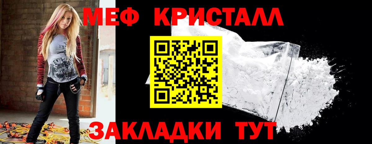 Мефедрон VHQ  МЕФ мяу мяу  Вход с VPN  Уфа 