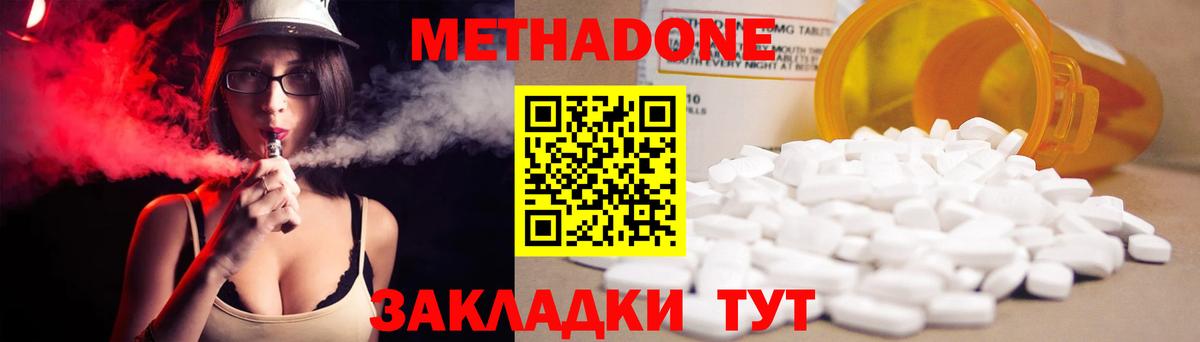 МЕТАДОН кристалл  блэк спрут рабочий сайт  Уфа  МЕТАДОН мёд  Вход с VPN 