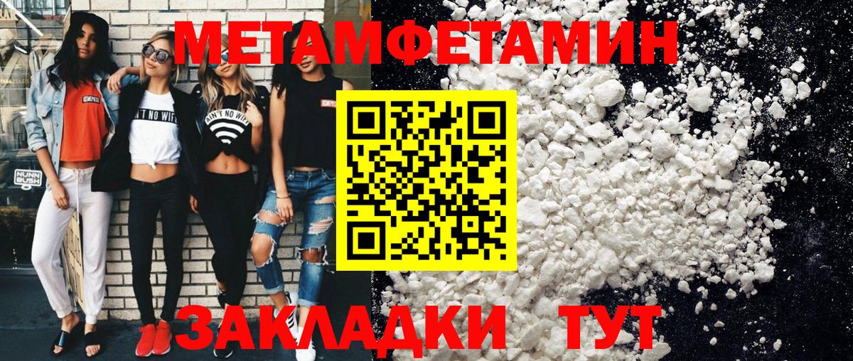 Уфа  Первитин винт  Вход с VPN 