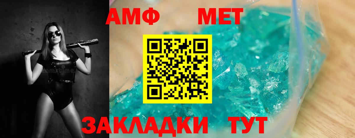 Метамфетамин Декстрометамфетамин 99.9% Уфа