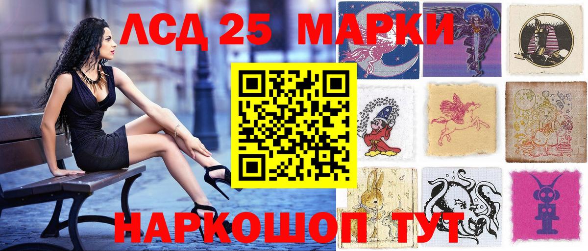 Уфа  Наркотические марки 1500мкг  Вход с VPN 