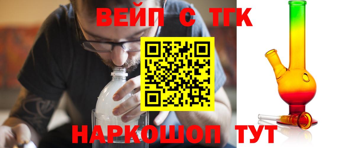 Уфа  сколько стоит  Вход с VPN  Дистиллят ТГК концентрат 