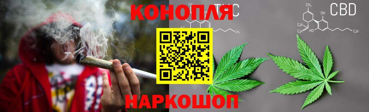 Каннабис Ganja  Бошки Шишки тримм  Вход с VPN  Уфа 